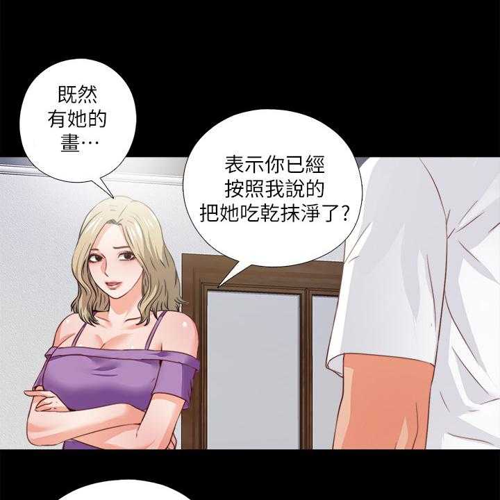 《落魄师父》第52话 52_喝杯酒吧 第22页