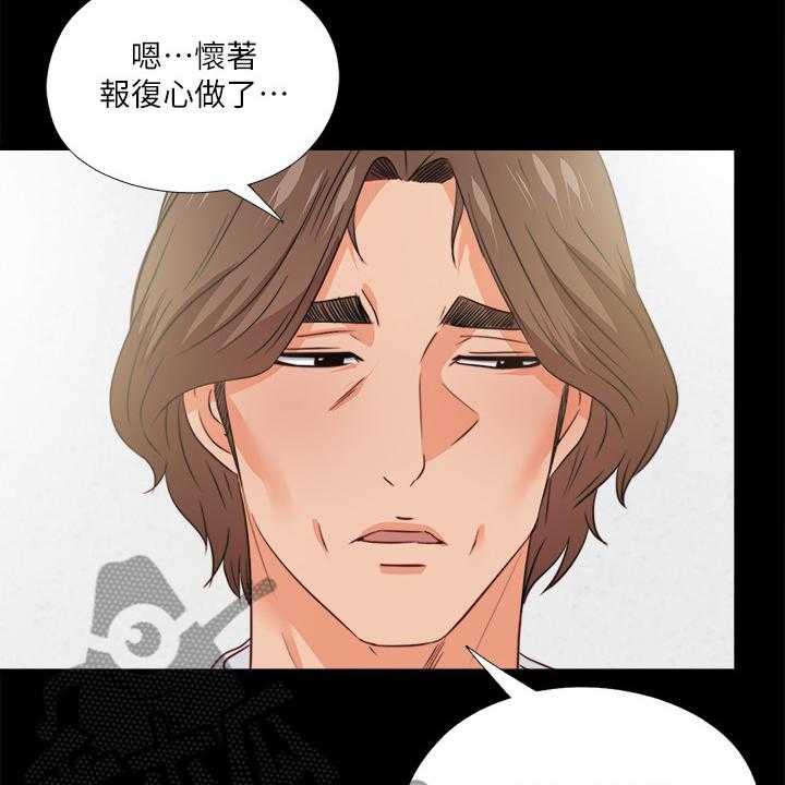 《落魄师父》第52话 52_喝杯酒吧 第23页