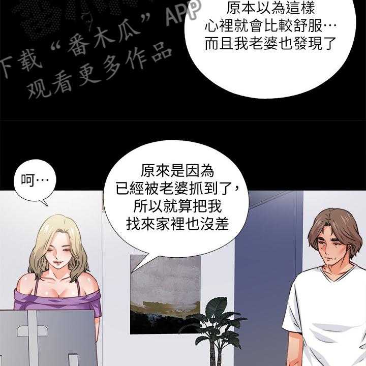 《落魄师父》第52话 52_喝杯酒吧 第24页