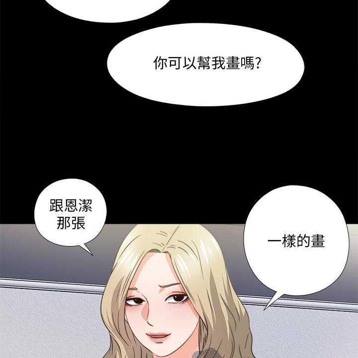 《落魄师父》第52话 52_喝杯酒吧 第26页