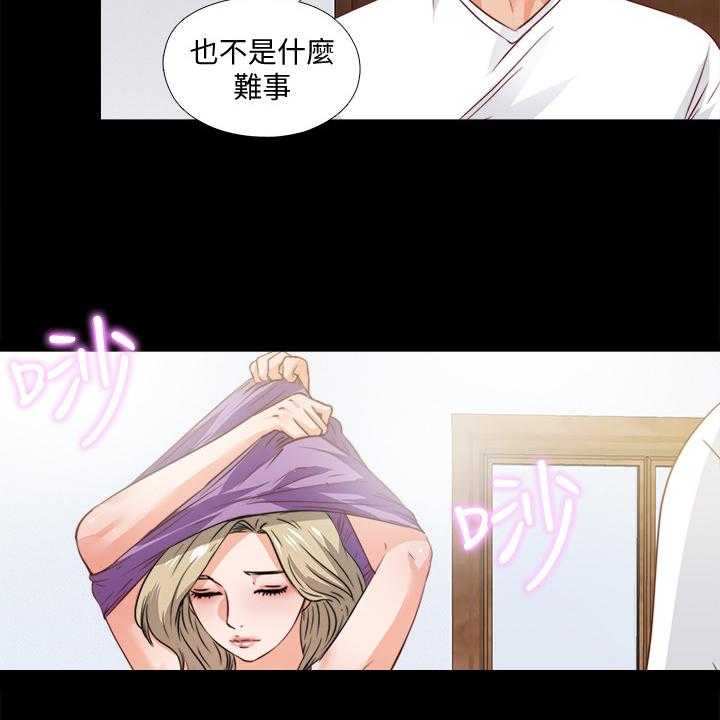 《落魄师父》第52话 52_喝杯酒吧 第28页