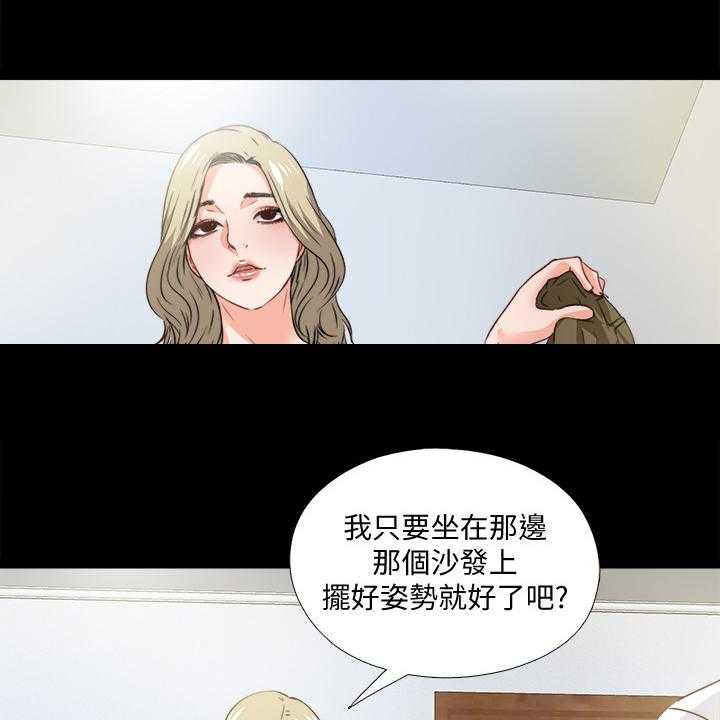 《落魄师父》第52话 52_喝杯酒吧 第29页