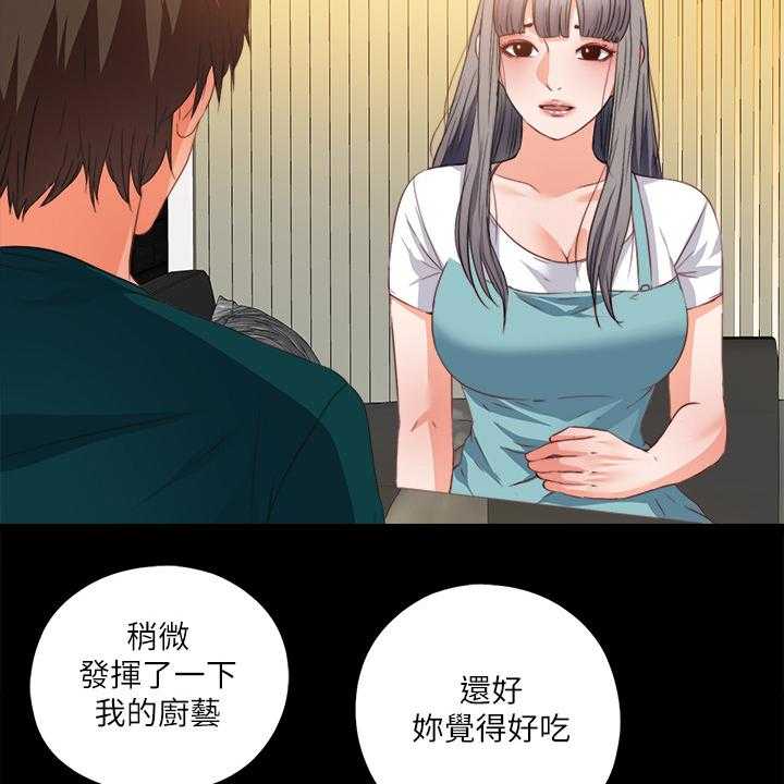 《落魄师父》第52话 52_喝杯酒吧 第2页