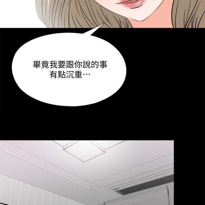 《落魄师父》第52话 52_喝杯酒吧 第32页