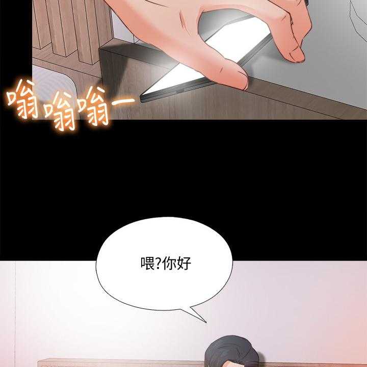 《落魄师父》第52话 52_喝杯酒吧 第34页