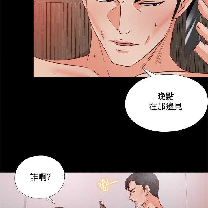 《落魄师父》第52话 52_喝杯酒吧 第36页