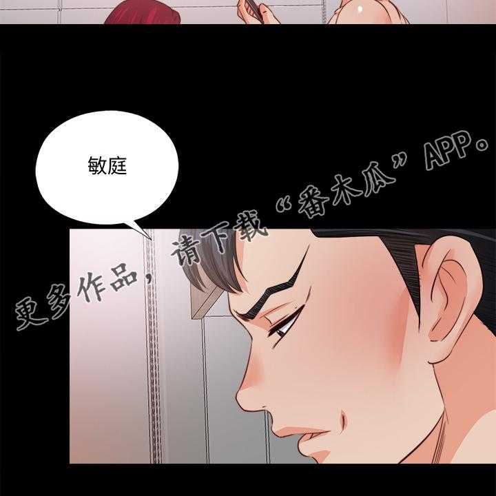 《落魄师父》第52话 52_喝杯酒吧 第37页