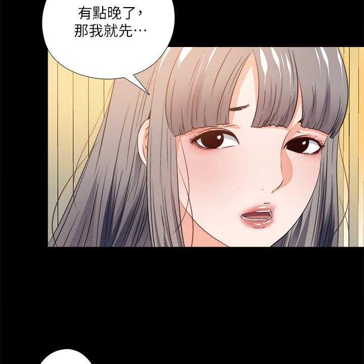 《落魄师父》第52话 52_喝杯酒吧 第4页
