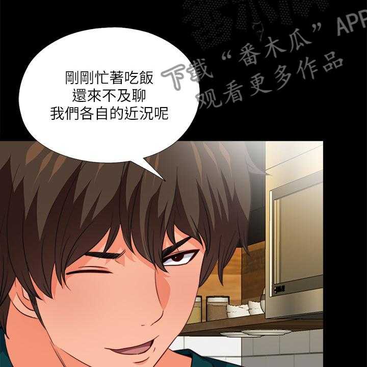 《落魄师父》第52话 52_喝杯酒吧 第6页