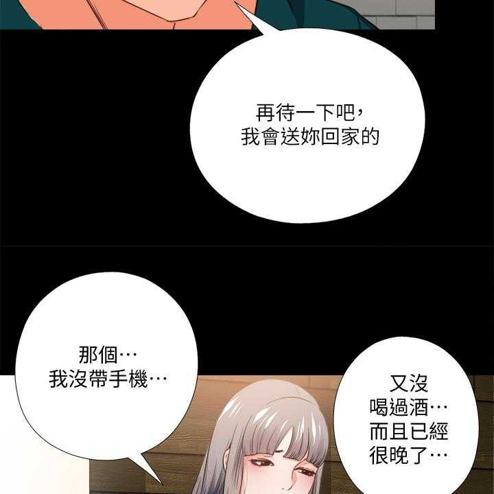 《落魄师父》第52话 52_喝杯酒吧 第7页