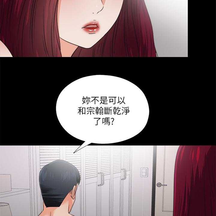 《落魄师父》第53话 53_别样心思 第3页