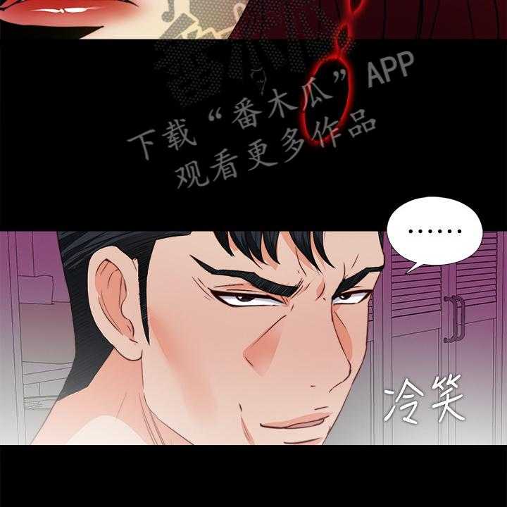 《落魄师父》第53话 53_别样心思 第7页