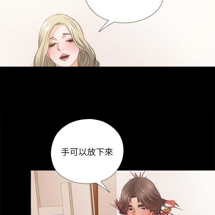 《落魄师父》第53话 53_别样心思 第9页
