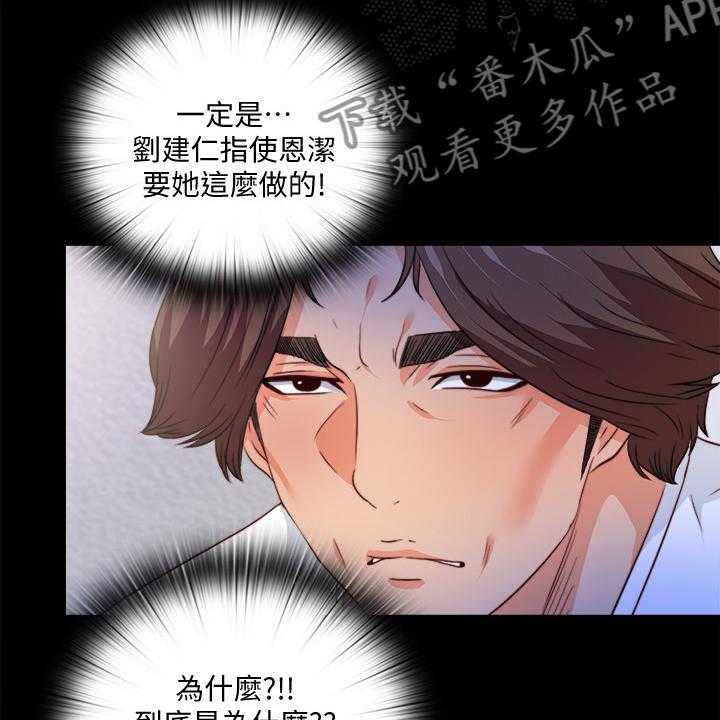 《落魄师父》第55话 55_不该跨越的线 第12页