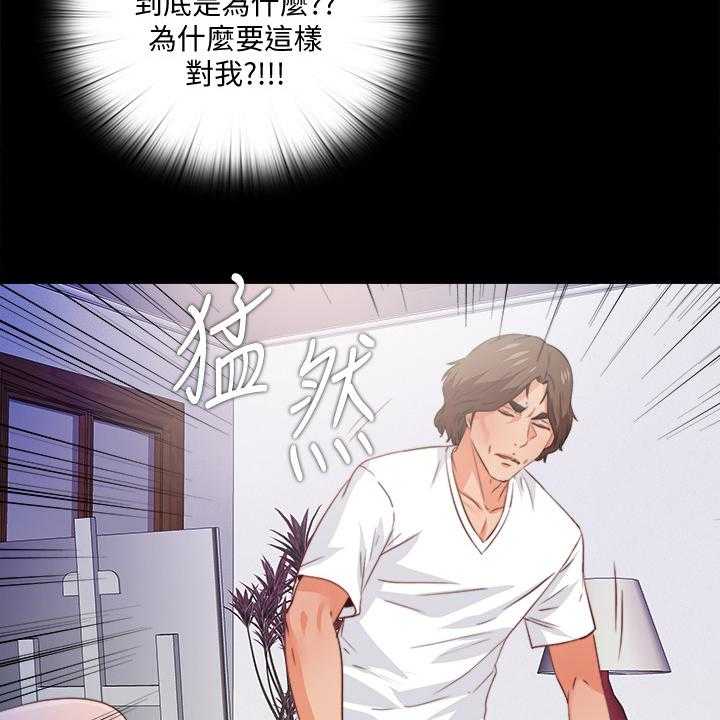 《落魄师父》第55话 55_不该跨越的线 第13页