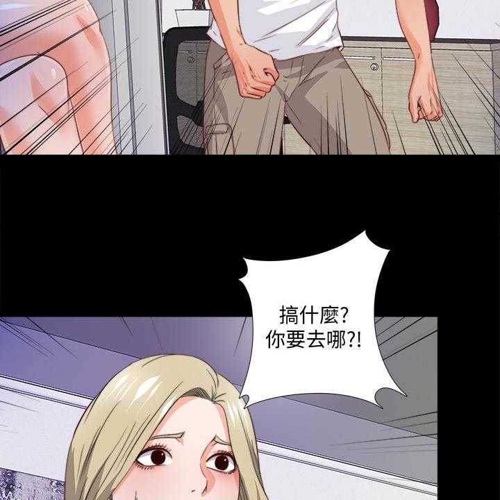 《落魄师父》第55话 55_不该跨越的线 第14页