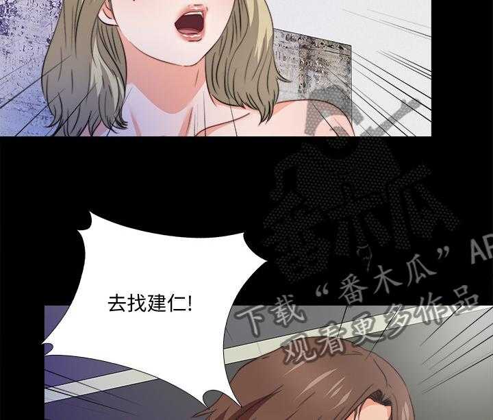 《落魄师父》第55话 55_不该跨越的线 第15页