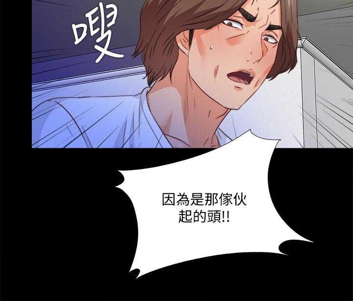 《落魄师父》第55话 55_不该跨越的线 第16页
