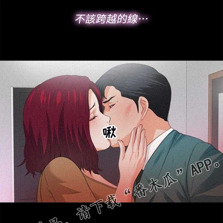《落魄师父》第55话 55_不该跨越的线 第1页