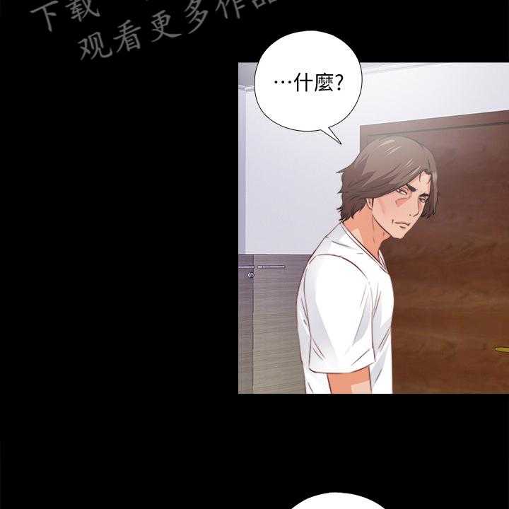 《落魄师父》第55话 55_不该跨越的线 第20页