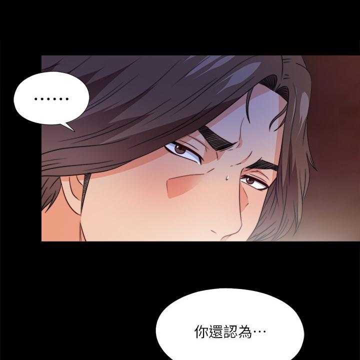 《落魄师父》第55话 55_不该跨越的线 第22页