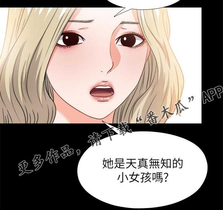 《落魄师父》第55话 55_不该跨越的线 第23页