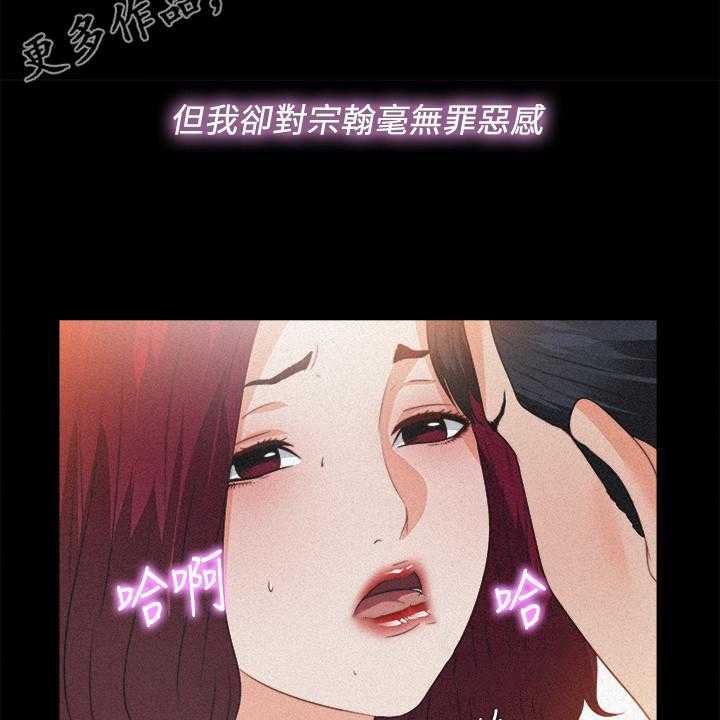 《落魄师父》第55话 55_不该跨越的线 第2页
