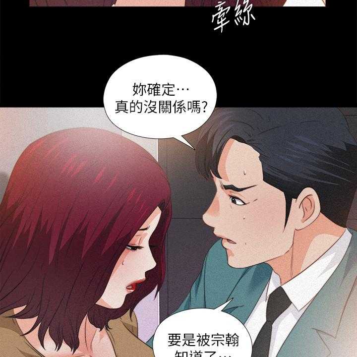 《落魄师父》第55话 55_不该跨越的线 第3页