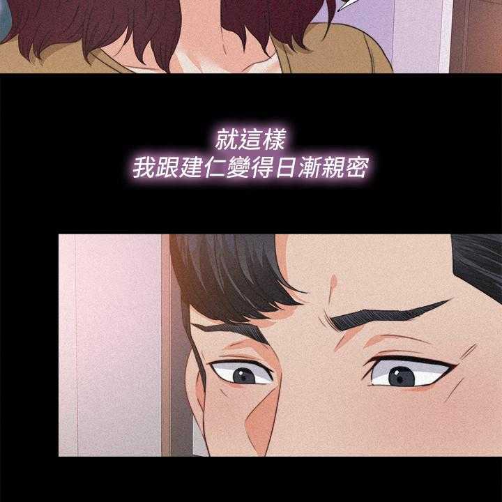 《落魄师父》第55话 55_不该跨越的线 第5页