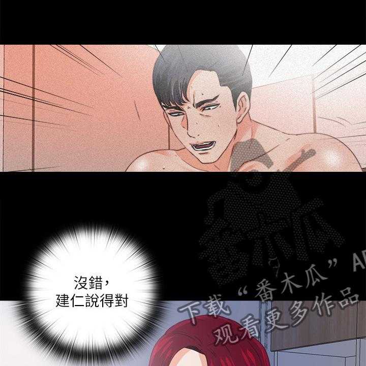 《落魄师父》第55话 55_不该跨越的线 第6页