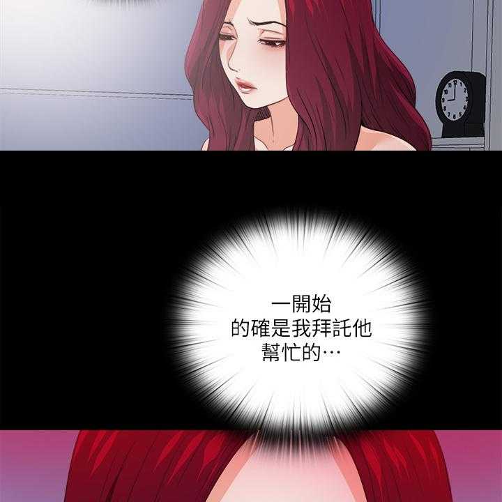 《落魄师父》第55话 55_不该跨越的线 第7页