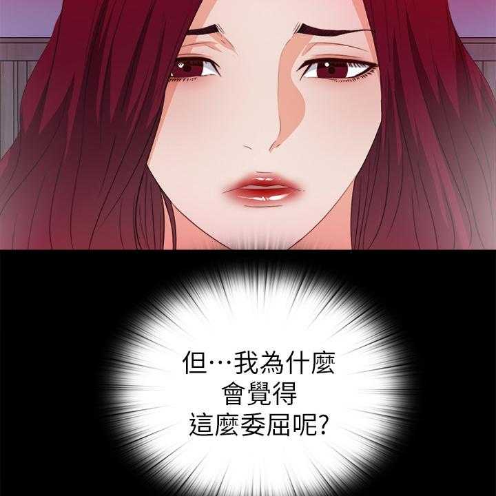 《落魄师父》第55话 55_不该跨越的线 第8页