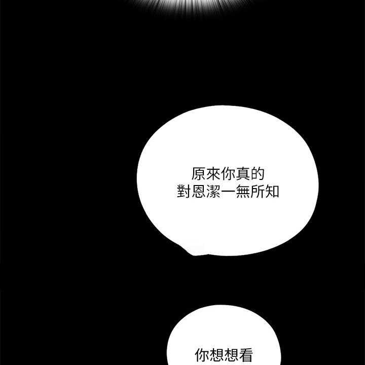 《落魄师父》第55话 55_不该跨越的线 第9页
