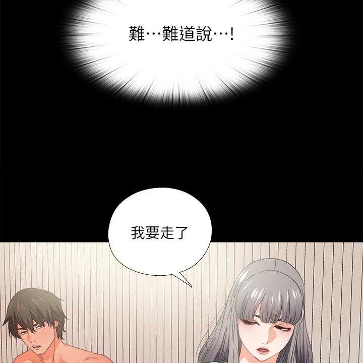 《落魄师父》第56话 56_为什么我不行 第10页