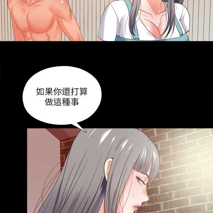《落魄师父》第56话 56_为什么我不行 第11页