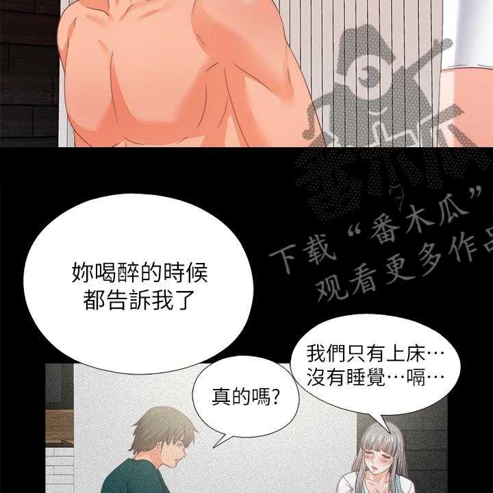 《落魄师父》第56话 56_为什么我不行 第13页