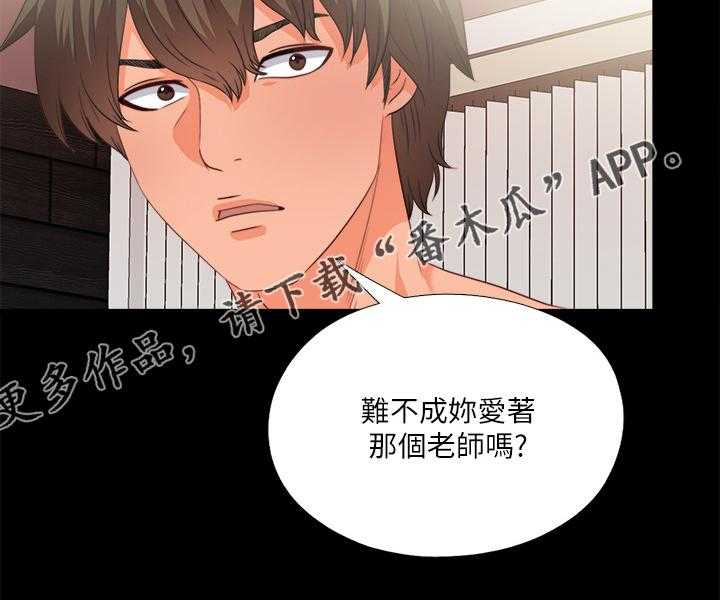 《落魄师父》第56话 56_为什么我不行 第15页