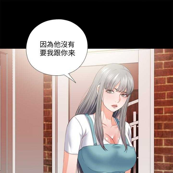 《落魄师父》第56话 56_为什么我不行 第16页