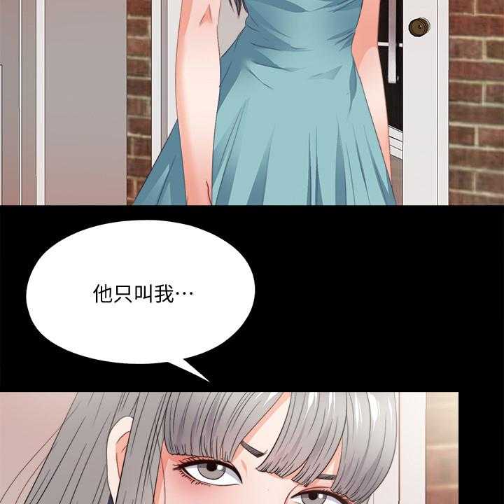 《落魄师父》第56话 56_为什么我不行 第17页