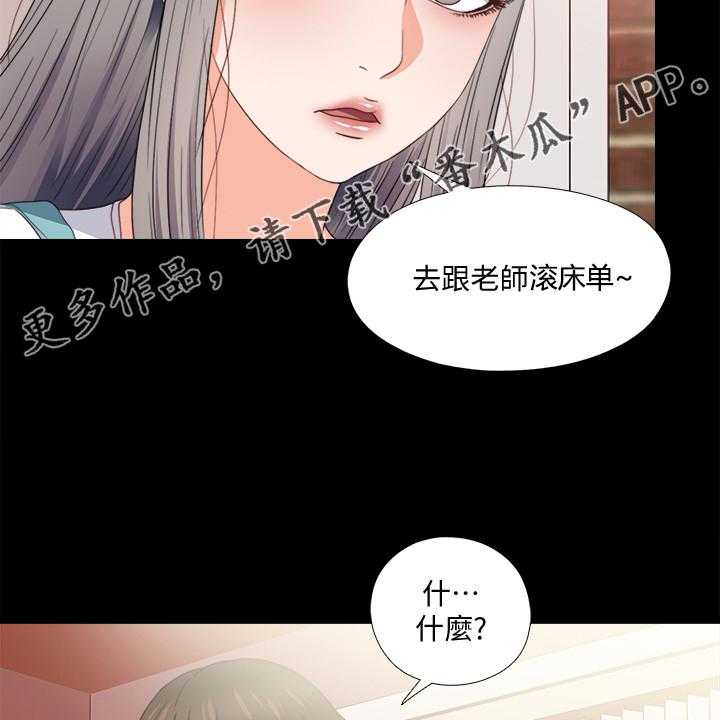 《落魄师父》第56话 56_为什么我不行 第18页