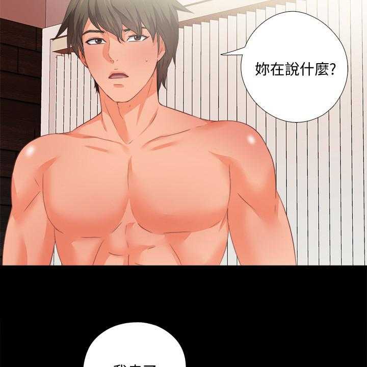 《落魄师父》第56话 56_为什么我不行 第19页