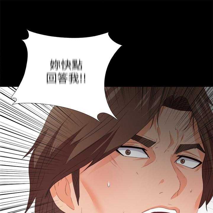 《落魄师父》第56话 56_为什么我不行 第1页