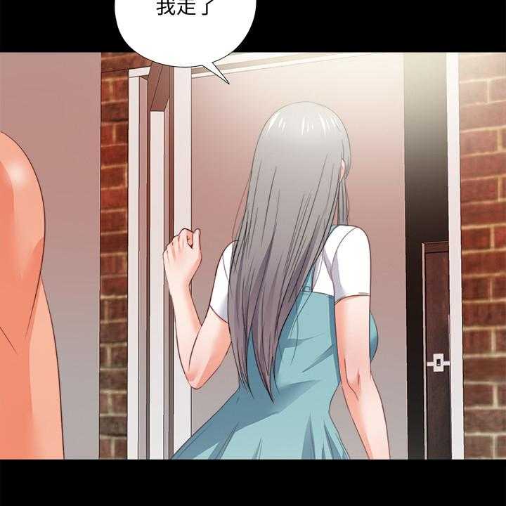 《落魄师父》第56话 56_为什么我不行 第20页
