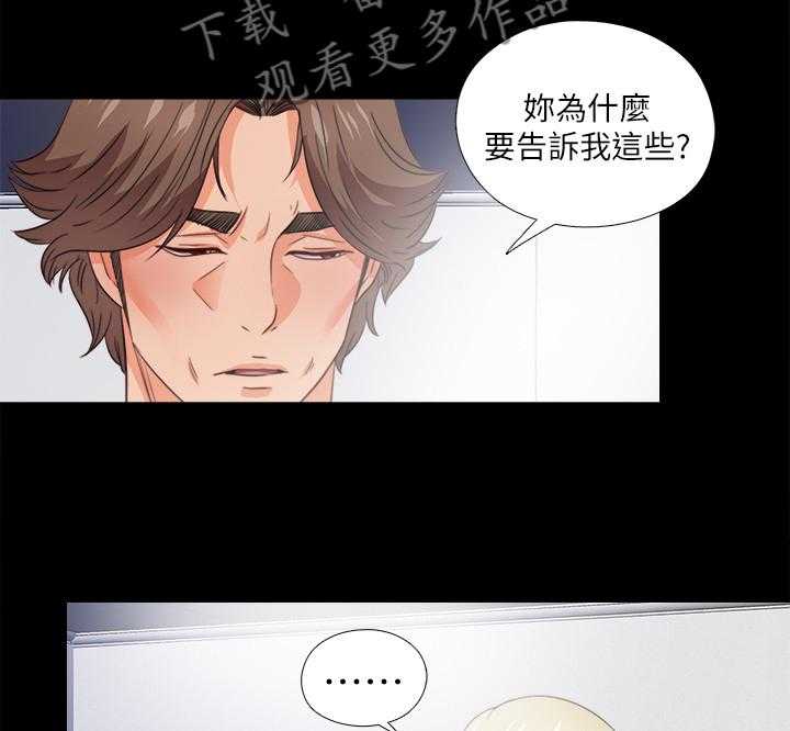 《落魄师父》第56话 56_为什么我不行 第23页