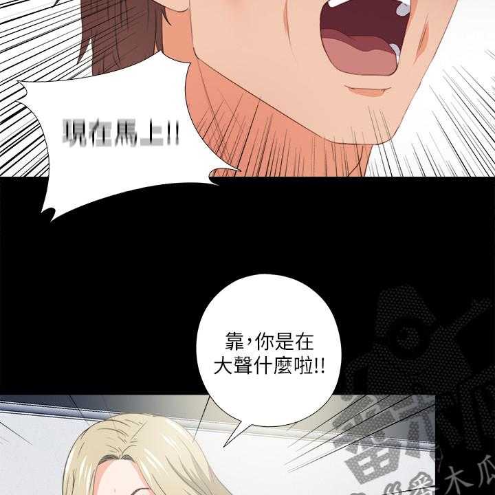 《落魄师父》第56话 56_为什么我不行 第2页