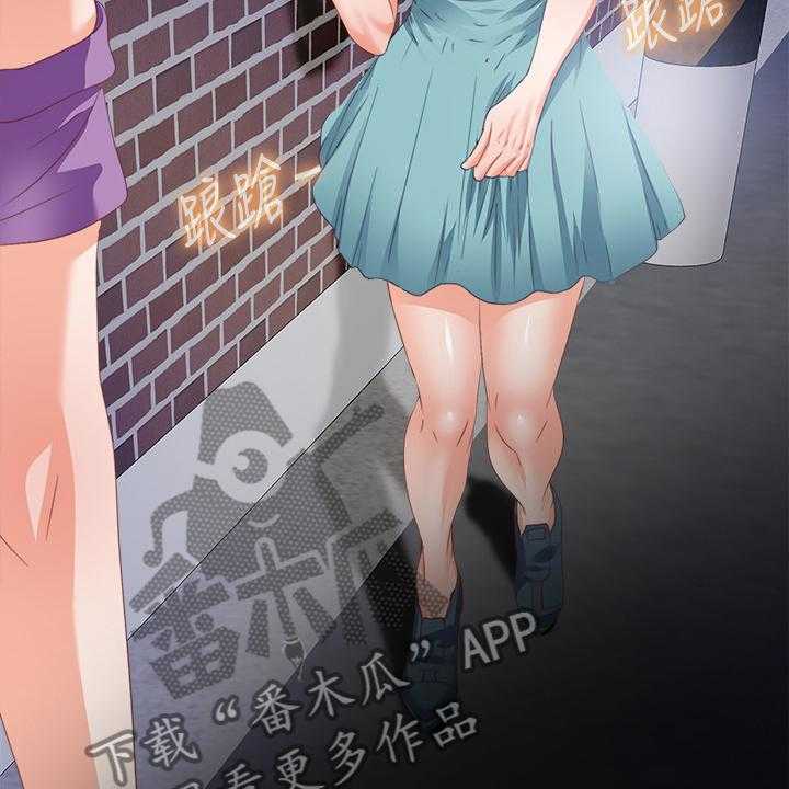 《落魄师父》第56话 56_为什么我不行 第31页
