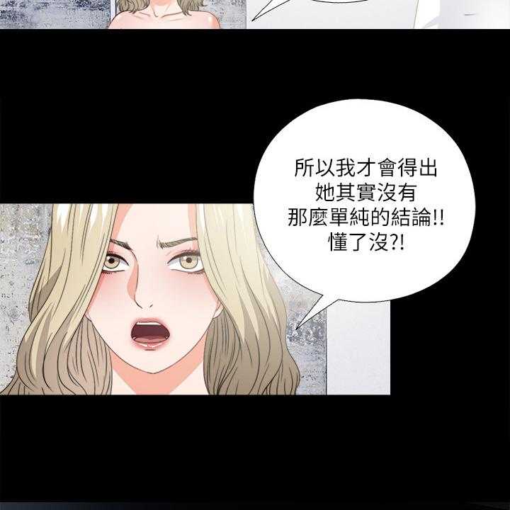 《落魄师父》第56话 56_为什么我不行 第5页
