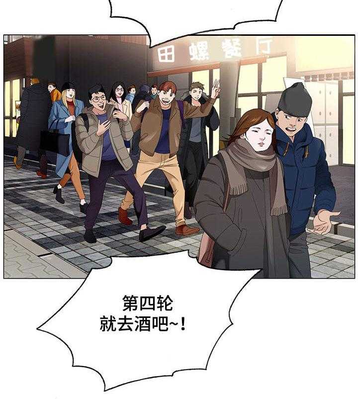 《昔日友人》第3话 3_毕业聚餐 第12页