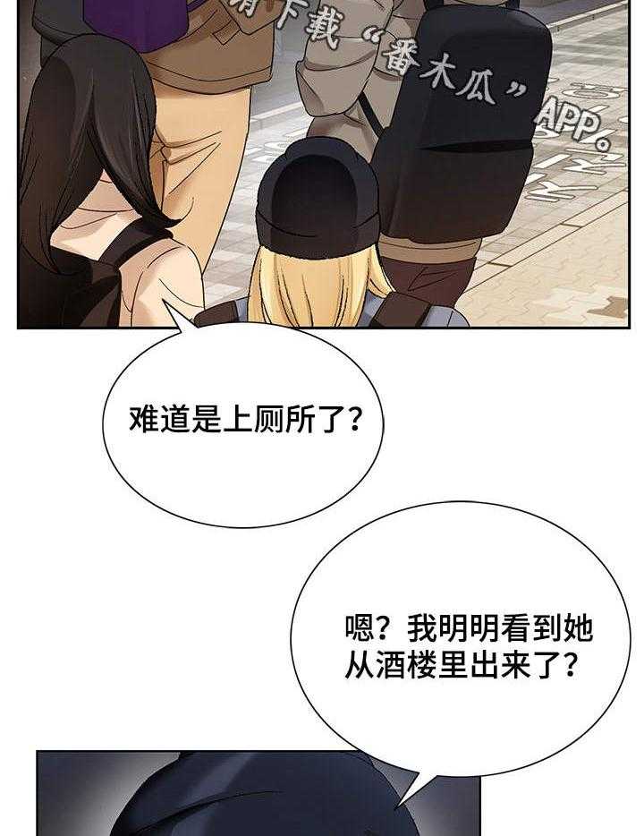 《昔日友人》第3话 3_毕业聚餐 第15页