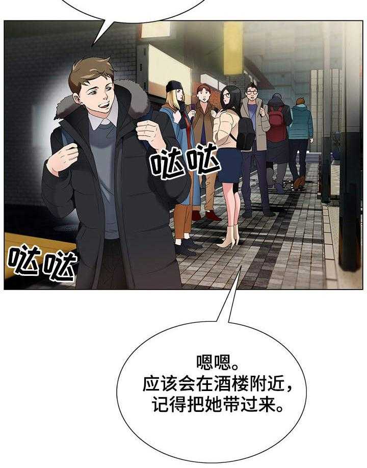 《昔日友人》第3话 3_毕业聚餐 第18页